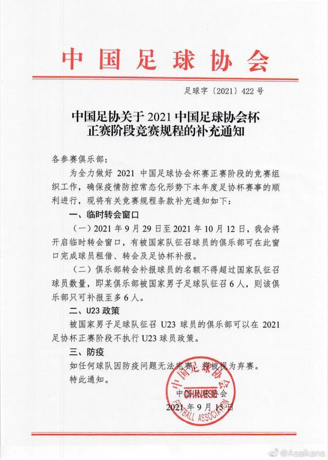 必一运动登录入口-足协开临时转会窗 广州队球员提前找下家？