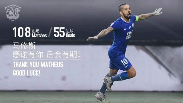 必一运动登录入口-沧州官宣马修斯等11人离队 赞老队长为超级英雄